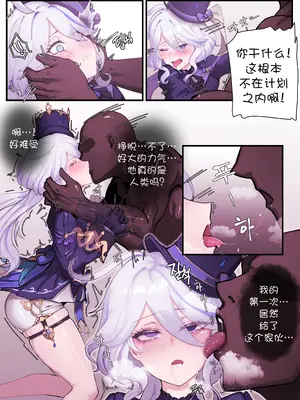 [horori] Teyvat Gravure #03 (原神) [颠佬旅者汉化组] [無修正]_05