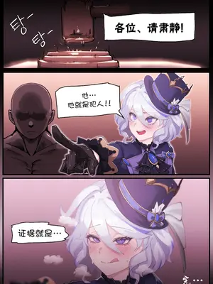 [horori] Teyvat Gravure #03 (原神) [颠佬旅者汉化组] [無修正]_11