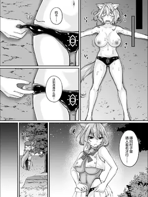 [ねこがねこむ] パラサイトラバー ｜ 橡胶寄生虫 Another Story [无毒汉化组]_06