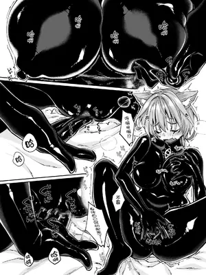 [ねこがねこむ] パラサイトラバー ｜ 橡胶寄生虫 Another Story [无毒汉化组]_12