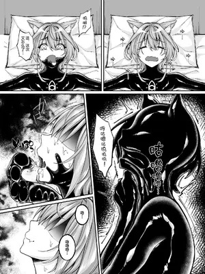 [ねこがねこむ] パラサイトラバー ｜ 橡胶寄生虫 Another Story [无毒汉化组]_14