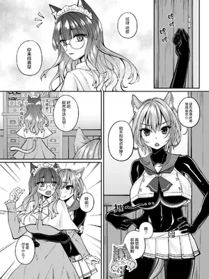 [ねこがねこむ] パラサイトラバー ｜ 橡胶寄生虫 Another Story [无毒汉化组]_18