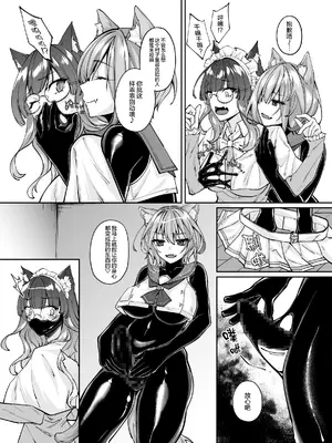 [ねこがねこむ] パラサイトラバー ｜ 橡胶寄生虫 Another Story [无毒汉化组]_19