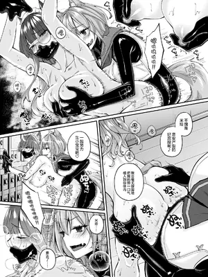 [ねこがねこむ] パラサイトラバー ｜ 橡胶寄生虫 Another Story [无毒汉化组]_21