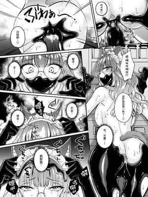 [ねこがねこむ] パラサイトラバー ｜ 橡胶寄生虫 Another Story [无毒汉化组]_23