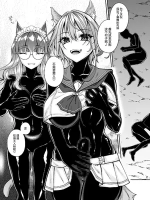 [ねこがねこむ] パラサイトラバー ｜ 橡胶寄生虫 Another Story [无毒汉化组]_25