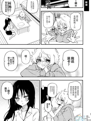 [のやま] サークルの先輩と溺愛えっち｜和社团前辈的溺爱涩涩 [提黄灯喵汉化组]_44