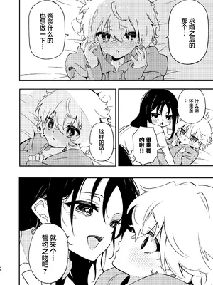[のやま] サークルの先輩と溺愛えっち｜和社团前辈的溺爱涩涩 [提黄灯喵汉化组]_47