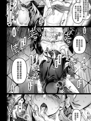 [ヨールキ・パールキ (露々々木もげら)] 異教徒交流会 [中国翻訳]_04