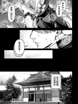 [ヨールキ・パールキ (露々々木もげら)] 異教徒交流会 [中国翻訳]_05