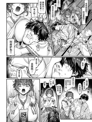 [ヨールキ・パールキ (露々々木もげら)] 異教徒交流会 [中国翻訳]_14