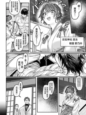 [ヨールキ・パールキ (露々々木もげら)] 異教徒交流会 [中国翻訳]_16