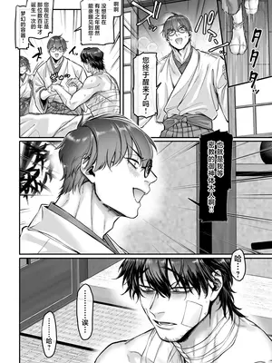 [ヨールキ・パールキ (露々々木もげら)] 異教徒交流会 [中国翻訳]_18