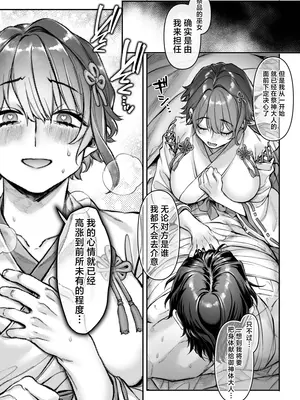 [ヨールキ・パールキ (露々々木もげら)] 異教徒交流会 [中国翻訳]_21