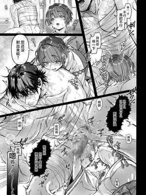 [ヨールキ・パールキ (露々々木もげら)] 異教徒交流会 [中国翻訳]_25