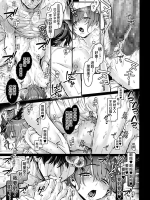 [ヨールキ・パールキ (露々々木もげら)] 異教徒交流会 [中国翻訳]_31