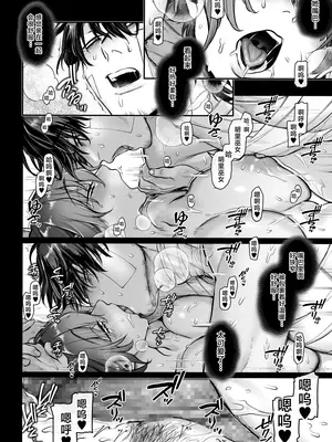 [ヨールキ・パールキ (露々々木もげら)] 異教徒交流会 [中国翻訳]_34