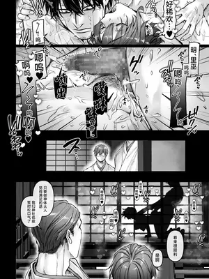 [ヨールキ・パールキ (露々々木もげら)] 異教徒交流会 [中国翻訳]_36