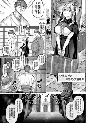 [ヨールキ・パールキ (露々々木もげら)] 異教徒交流会 [中国翻訳]_37
