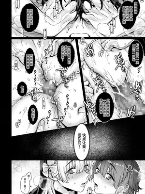 [ヨールキ・パールキ (露々々木もげら)] 異教徒交流会 [中国翻訳]_46