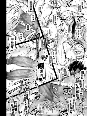 [ヨールキ・パールキ (露々々木もげら)] 異教徒交流会 [中国翻訳]_58