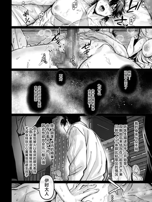 [ヨールキ・パールキ (露々々木もげら)] 異教徒交流会 [中国翻訳]_62