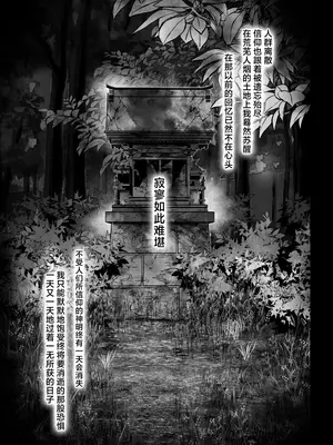 [ヨールキ・パールキ (露々々木もげら)] 異教徒交流会 [中国翻訳]_69