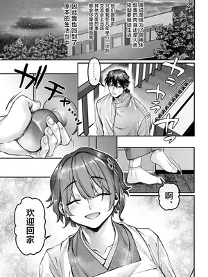 [ヨールキ・パールキ (露々々木もげら)] 異教徒交流会 [中国翻訳]_79