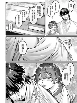 [ヨールキ・パールキ (露々々木もげら)] 異教徒交流会 [中国翻訳]_80