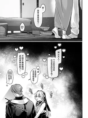 [ヨールキ・パールキ (露々々木もげら)] 異教徒交流会 [中国翻訳]_81