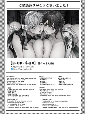 [ヨールキ・パールキ (露々々木もげら)] 異教徒交流会 [中国翻訳]_82