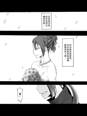 [醜態生 (kinky)] コーチわたしのウンコ食べてくださいっ!｜教練，請吃我的粪便！ [Asuzak_Tei 个人漢化] [DL版]_04