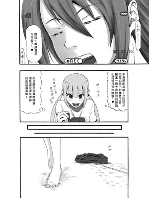 [醜態生 (kinky)] コーチわたしのウンコ食べてくださいっ!｜教練，請吃我的粪便！ [Asuzak_Tei 个人漢化] [DL版]_07