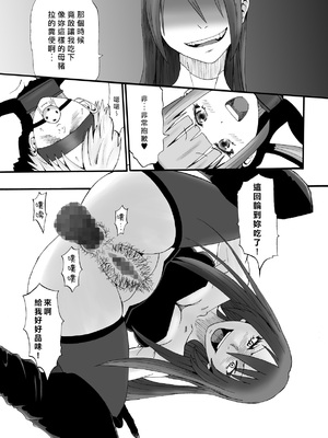 [醜態生 (kinky)] コーチわたしのウンコ食べてくださいっ!｜教練，請吃我的粪便！ [Asuzak_Tei 个人漢化] [DL版]_20