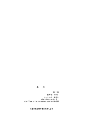 [醜態生 (kinky)] コーチわたしのウンコ食べてくださいっ!｜教練，請吃我的粪便！ [Asuzak_Tei 个人漢化] [DL版]_22