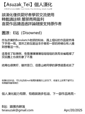 [醜態生 (kinky)] コーチわたしのウンコ食べてくださいっ!｜教練，請吃我的粪便！ [Asuzak_Tei 个人漢化] [DL版]_24