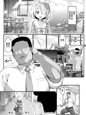 [銀河系PRIDE (B-銀河)] 好感度０のうさぎに催眠かけてみた (ブルーアーカイブ)｜好感度0的小兔子被催眠了会如何呢 [欶澜汉化组]_05
