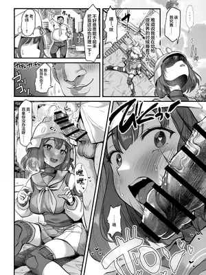[銀河系PRIDE (B-銀河)] 好感度０のうさぎに催眠かけてみた (ブルーアーカイブ)｜好感度0的小兔子被催眠了会如何呢 [欶澜汉化组]_12