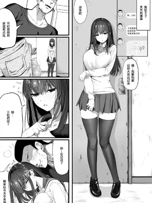 [関西漁業協同組合 (丸新)] 水泳部の清楚系幼馴染がDQNに弄ばれる一部始終 [转尾巴猫汉化] [無修正] [DL版]_45