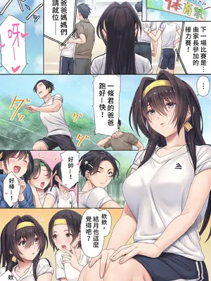 [エアリーソックス (麻冬HEMP)] 娘のクラスの委員長はパパが欲しいらしい｜班上的委員長想要PAPA的疼愛 [中国翻訳] [無修正]_04