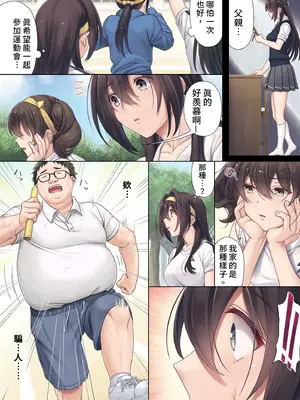 [エアリーソックス (麻冬HEMP)] 娘のクラスの委員長はパパが欲しいらしい｜班上的委員長想要PAPA的疼愛 [中国翻訳] [無修正]_06