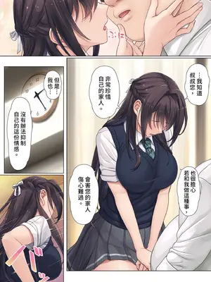 [エアリーソックス (麻冬HEMP)] 娘のクラスの委員長はパパが欲しいらしい｜班上的委員長想要PAPA的疼愛 [中国翻訳] [無修正]_19