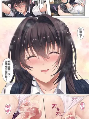 [エアリーソックス (麻冬HEMP)] 娘のクラスの委員長はパパが欲しいらしい｜班上的委員長想要PAPA的疼愛 [中国翻訳] [無修正]_42