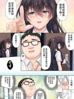 [エアリーソックス (麻冬HEMP)] 娘のクラスの委員長はパパが欲しいらしい｜班上的委員長想要PAPA的疼愛 [中国翻訳] [無修正]_58