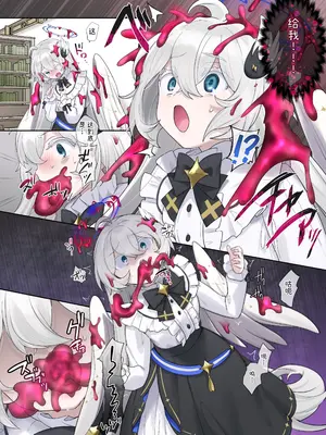 [柊ぽぷら] ☆罪人は天使に潜り込む_2