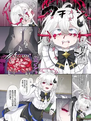 [柊ぽぷら] ☆罪人は天使に潜り込む_4