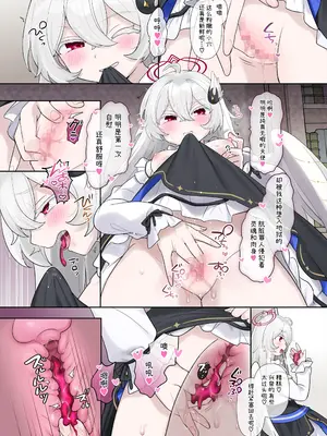 [柊ぽぷら] ☆罪人は天使に潜り込む_7