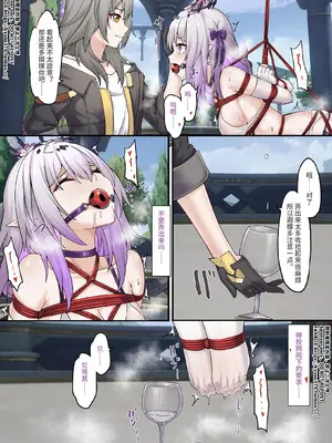 [雪ノ嵐&异端丶] 【FANBOX限定漫画】偷看传信石板的代价【2／3】_2