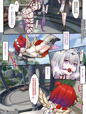 [雪ノ嵐&异端丶] 【FANBOX限定漫画】偷看传信石板的代价【2／3】_3