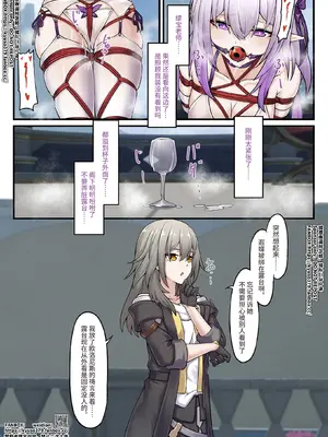 [雪ノ嵐&异端丶] 【FANBOX限定漫画】偷看传信石板的代价【2／3】_4